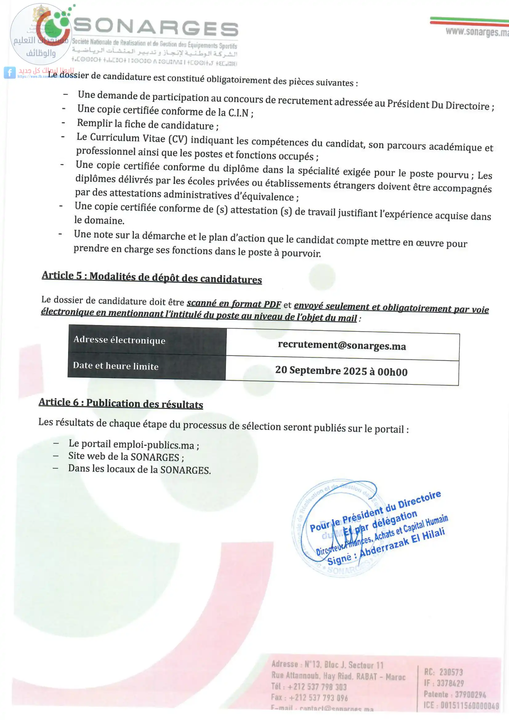مباراة لتوظيف إطار تقني - 3